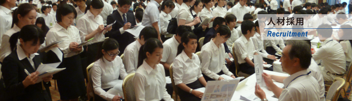 人材採用